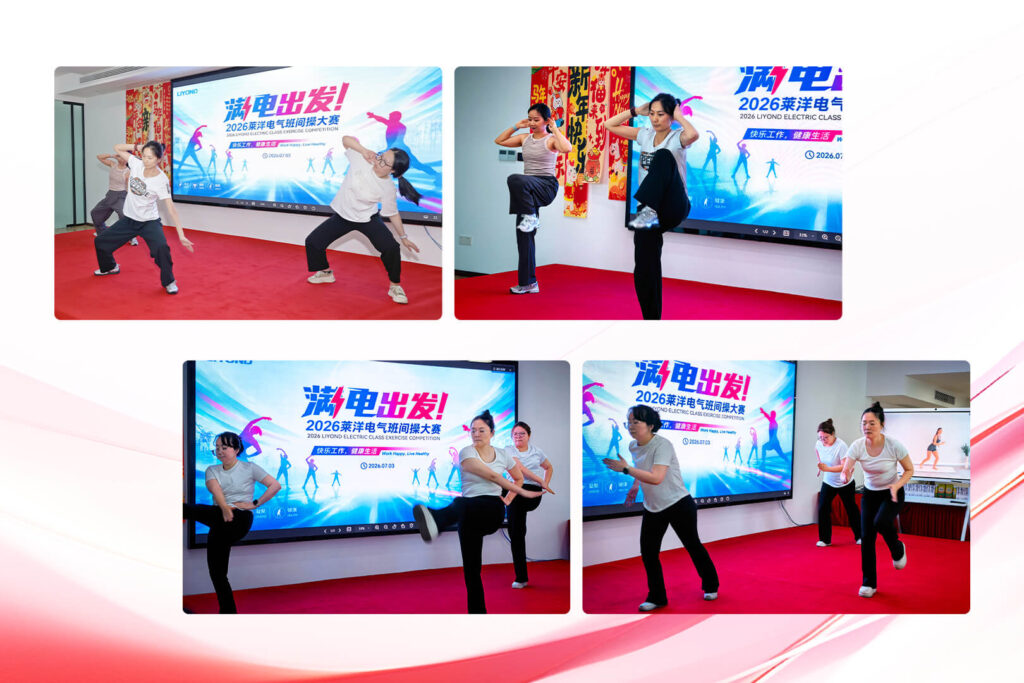 Liyond Electric Class Exercise Competition (2)
